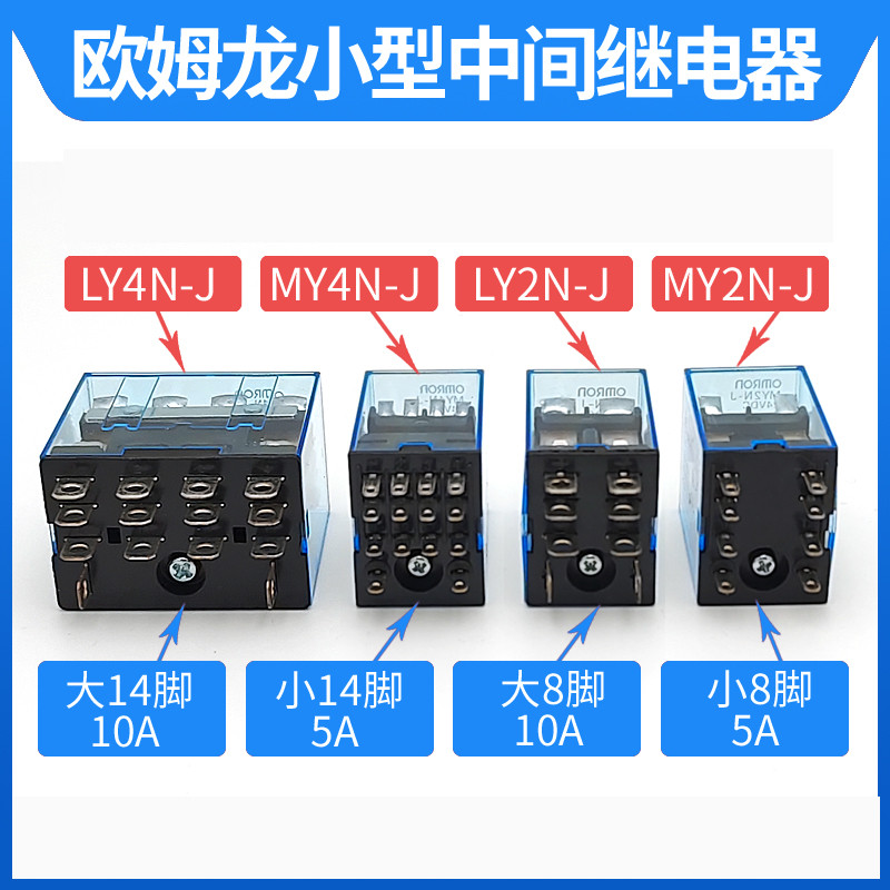 Omron Middle Relay+Base MY2N-J MY3N-J MY4N-J LY2N-J LY3N-J LY4N-J MY2N ...