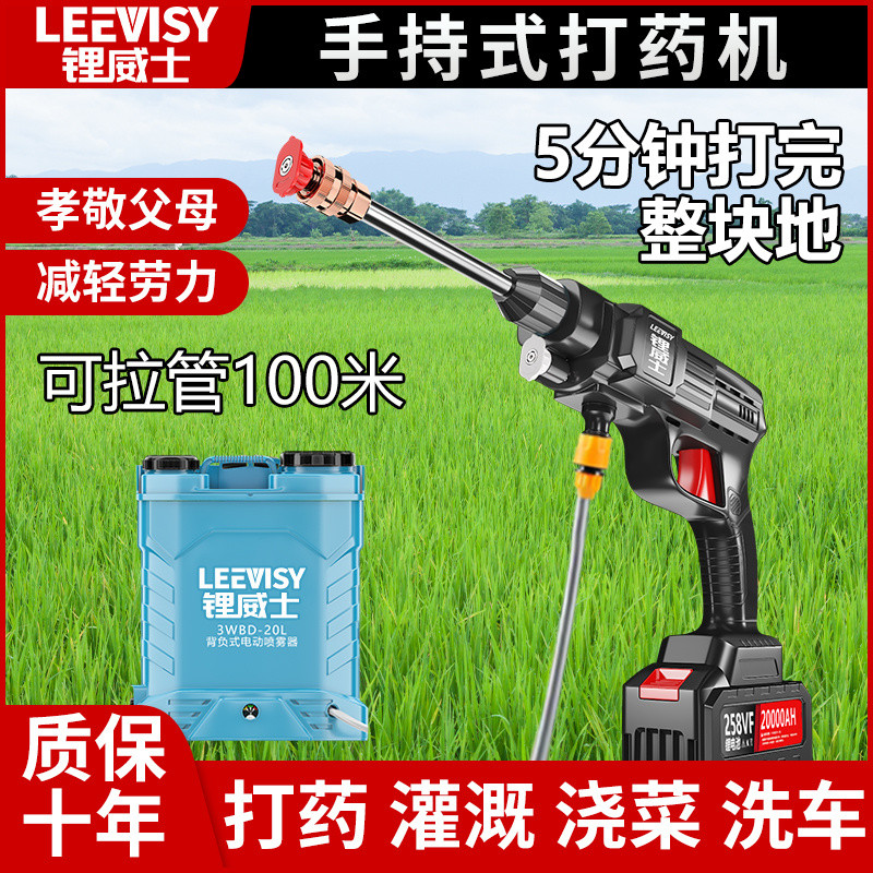Lithium Battery Spraying Handy Tool Electric Sprayer Agricultural ...