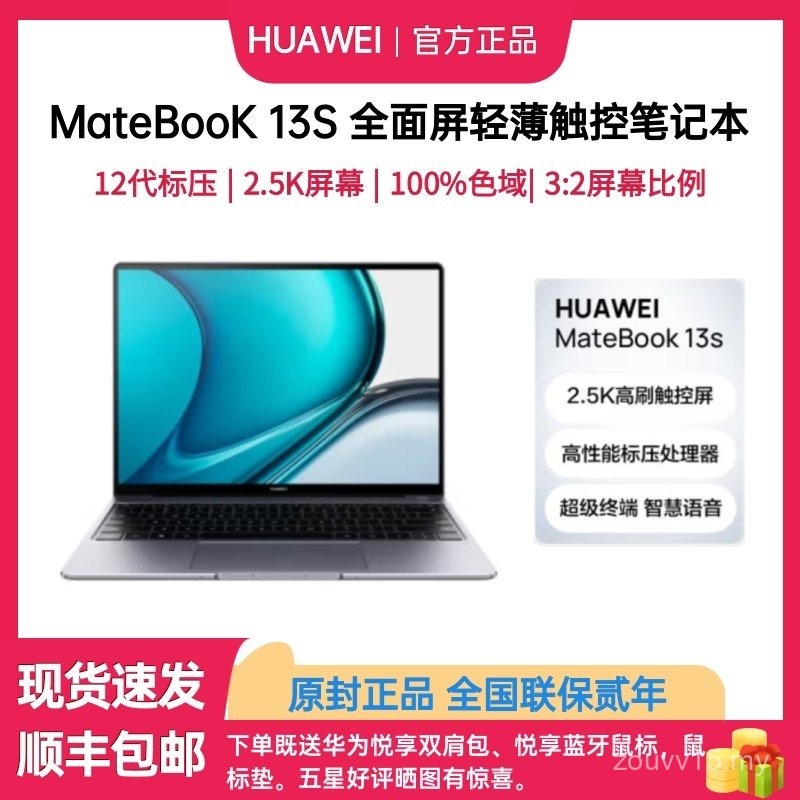 Huawei - Komputer Riba 13/13s Perniagaan Ringan Teras Komputer Riba ...