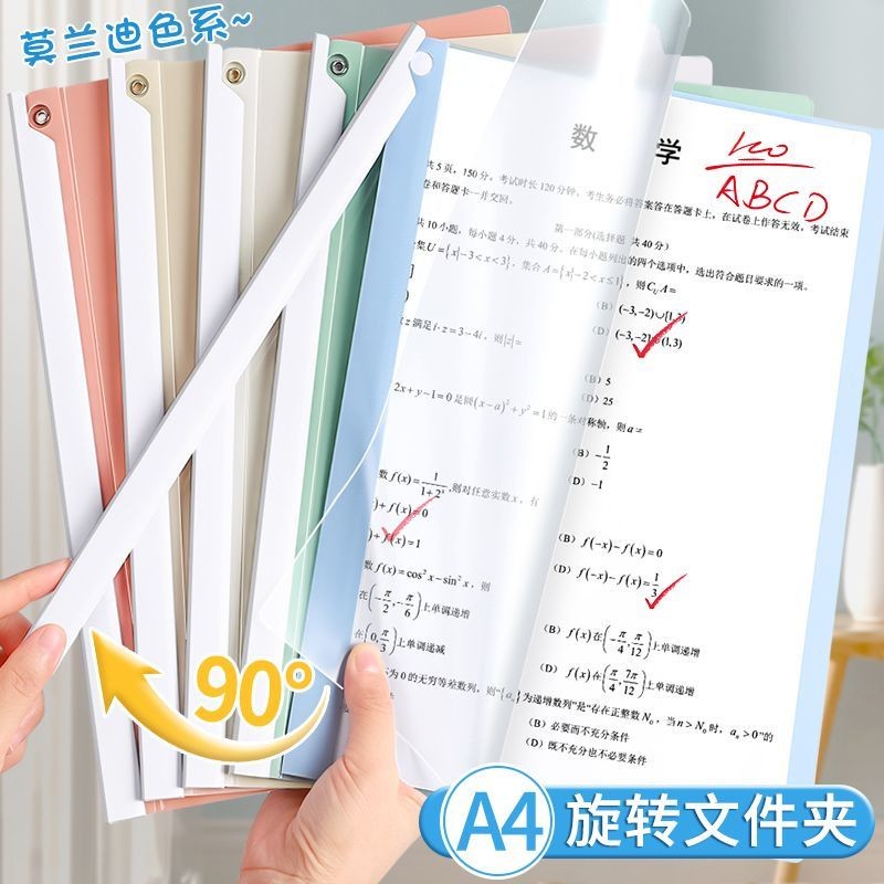 [7656 People Praise] Rotating a4 Folder Color Drawstring Folder Binder ...