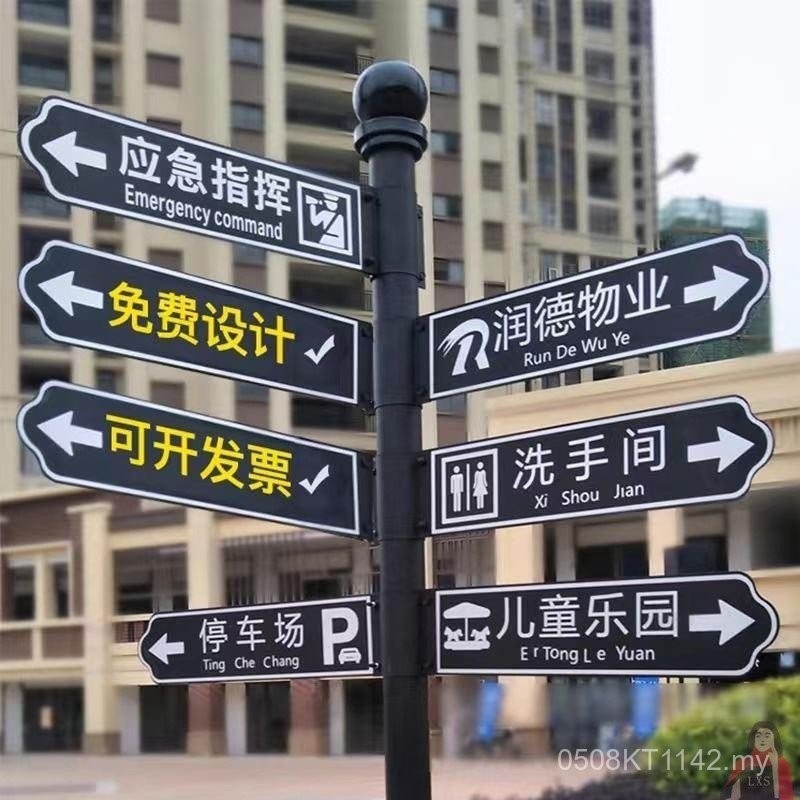 Guide Sign Sign Guide Sign Standing View Area Road Sign Park Outdoor ...