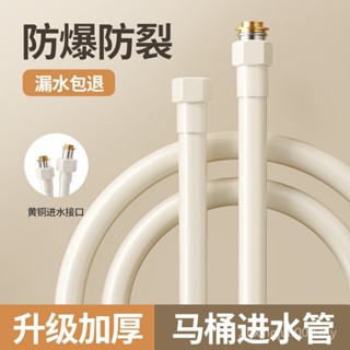 Sg Points Hose White Toilet Toilet Toilet Water Inlet Pipe Household Extension High Pressure