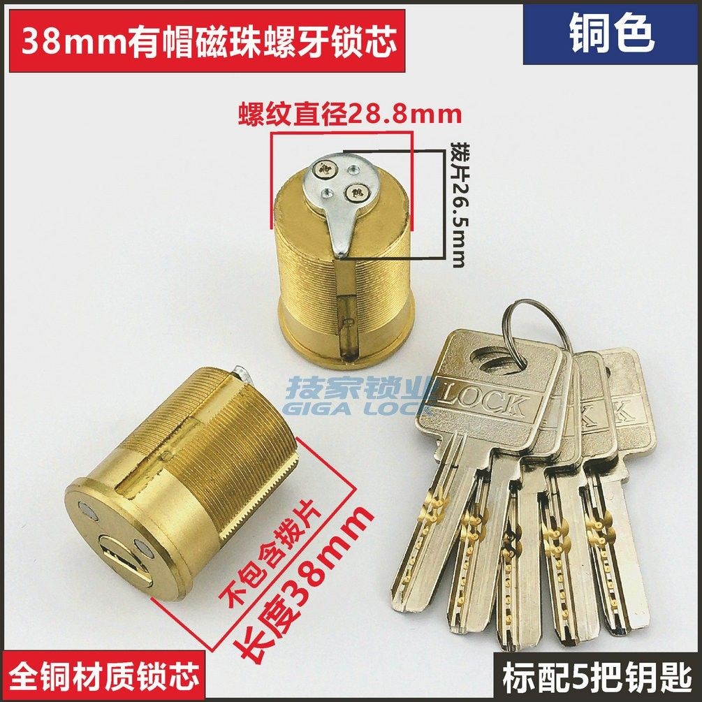 Hotel Hotel Door Lock Cylinder Magnetic Bead Thread Lock Cylinder Swipe ...