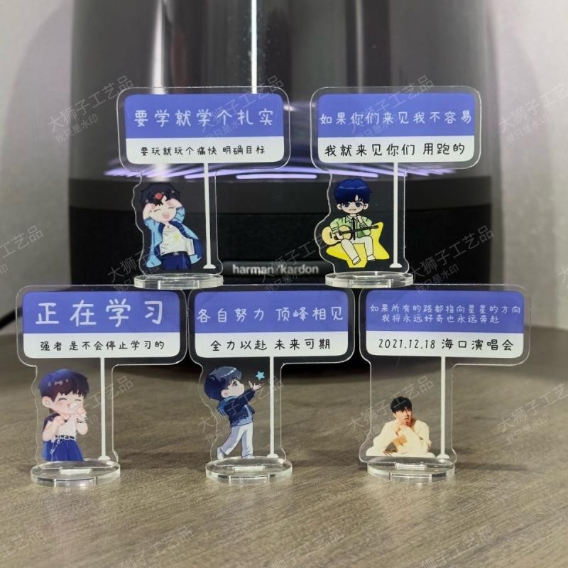 张杰Q版卡通星星亚克力立牌粉丝应援演唱会周边桌面摆件可diyZhang Jie's Q-version cartoon star ...