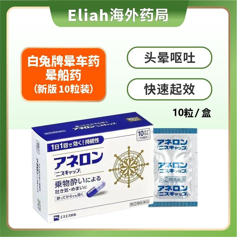 1409 People Praise Original Imported White Rabbit Pharmaceutical ...