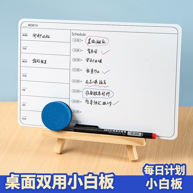 Desktop Whiteboard Double-Sided Office Home Plan Small Whiteboard ...