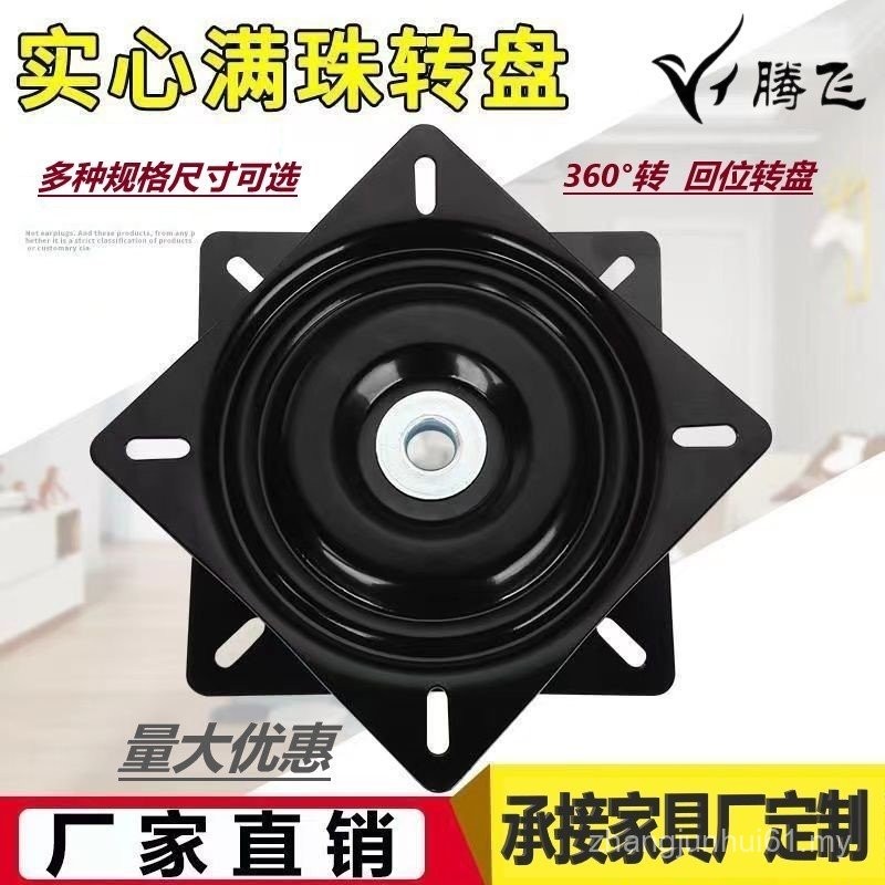 Full Bead Bearing Rotating Chair Swivel Chair Universal Turntable ...
