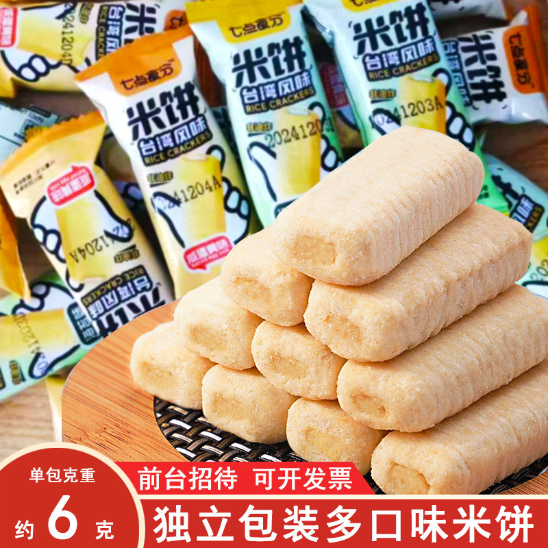 Influencer Casual Expanded Snacks Snacks Whole Box Independent Bagged ...