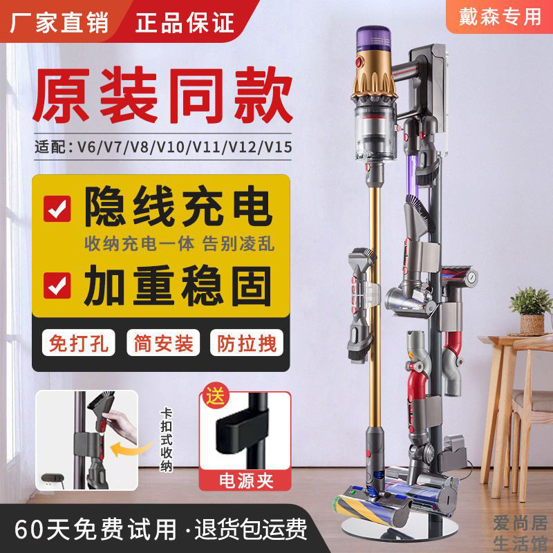 Dyson Dyson Vacuum Cleaner Bracket Storage Rack 7v8v10v11v12v15G5 ...