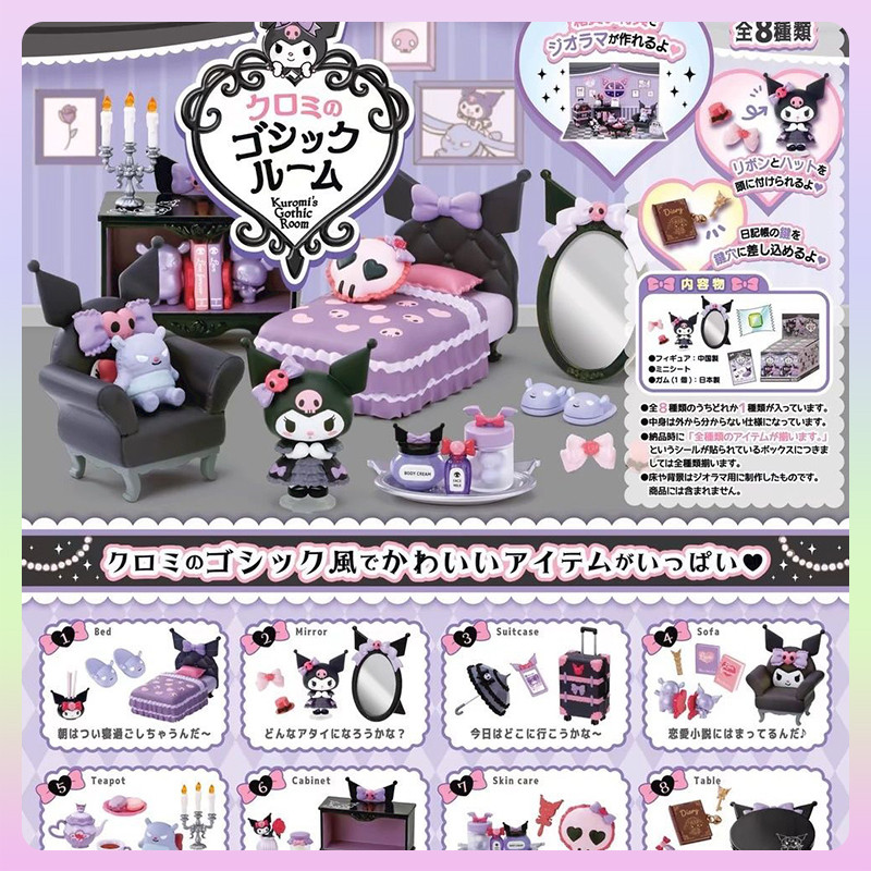 Kuromi gothic room blind box figure toy sanrio mini furniture model ...