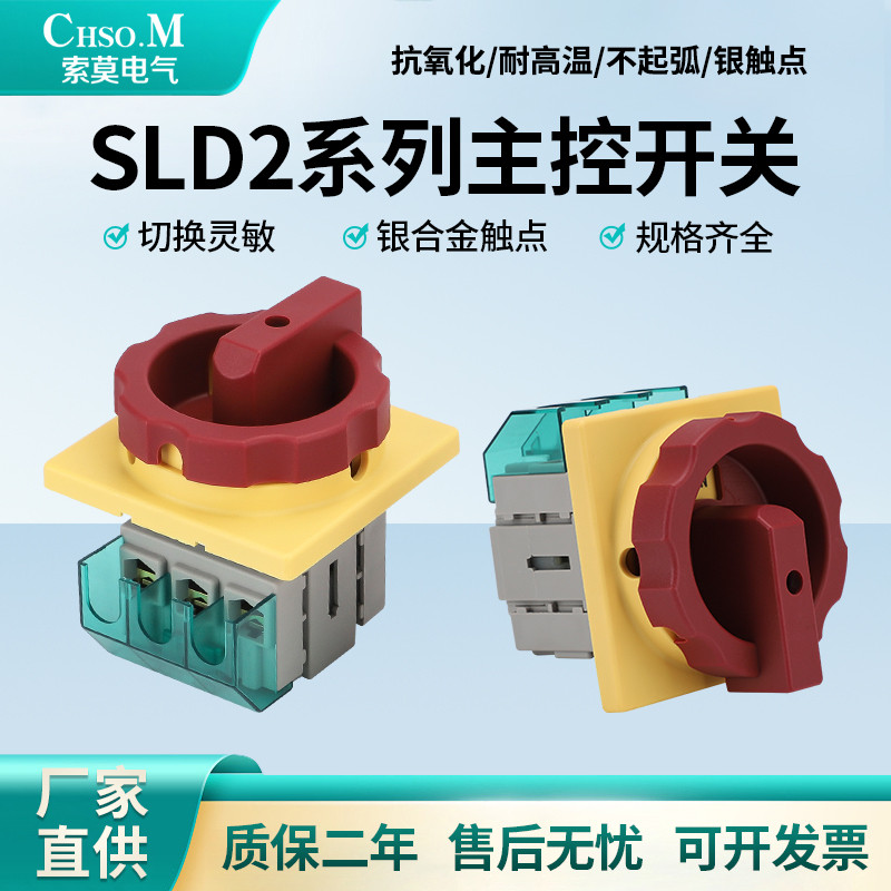 Somo SLD2-3225A Master Control and Emergency Stop Switch Universal ...