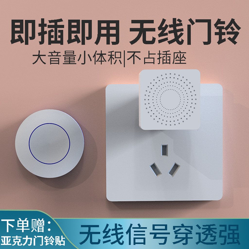 Doorbell Household Wireless Long Distance High Volume Intelligent ...