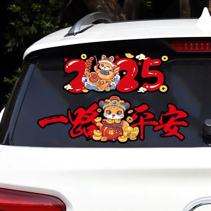 {/现货速发}2025蛇年出入一路平安电动汽车贴纸玻璃窗装饰创意车对联喜庆贴花Safe Travel Electric Vehicle for ...