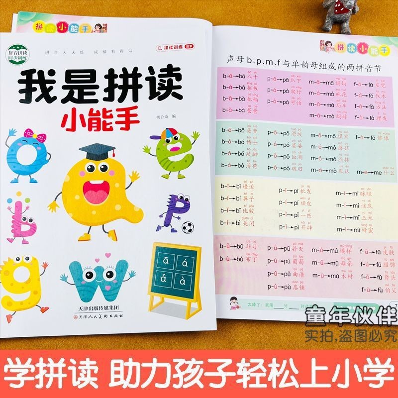 [Ready Stock] Learn Pinyin Handy Tools Taipan Promote Primary School ...