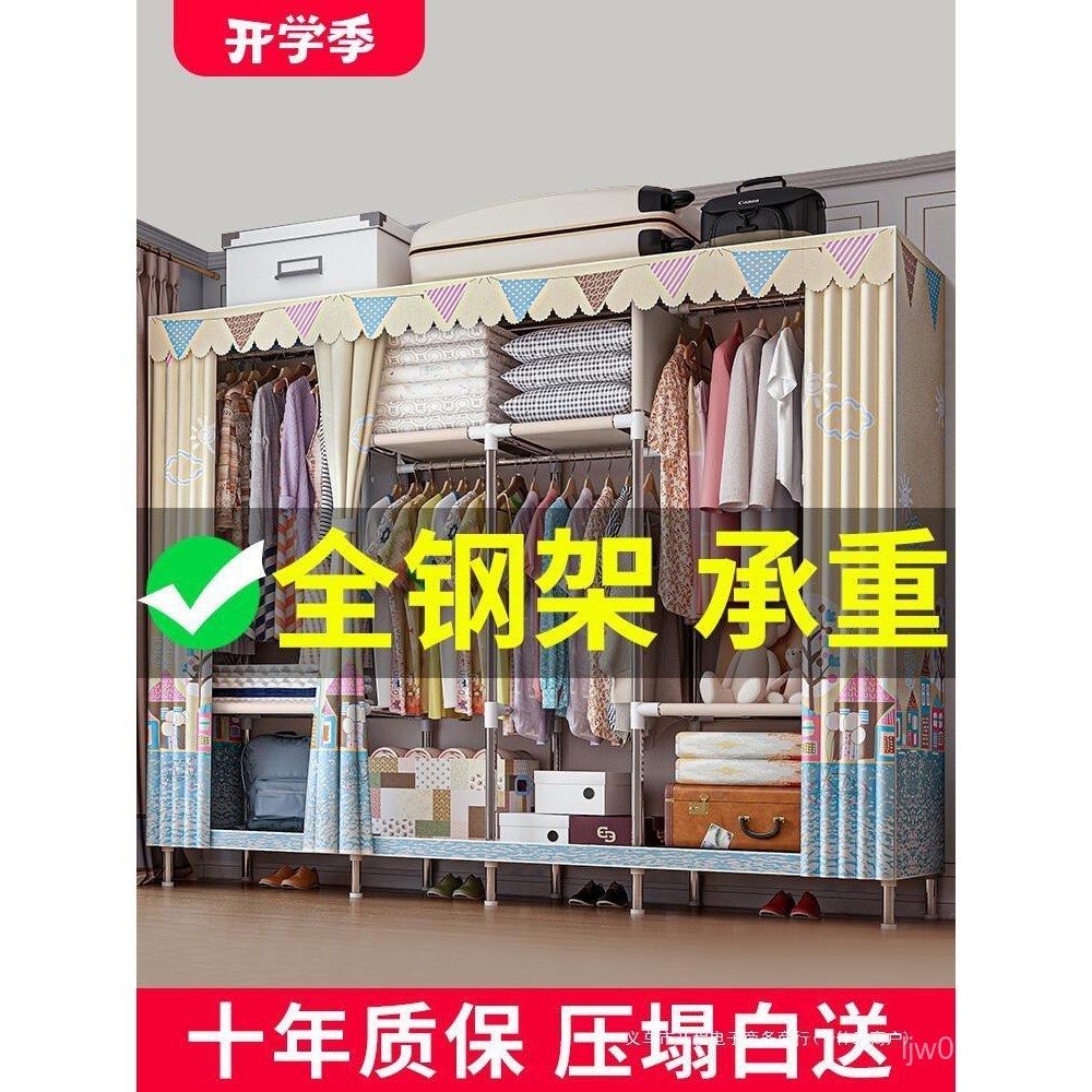 Rental Room Reinforced Household Simple Wardrobe Bedroom Storage ...