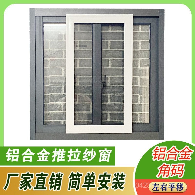 Aluminum Alloy Screen Window Frame Plastic Steel Angle Code Screen ...