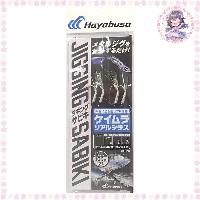 Hayabusa HS471 Easy Sabiki Gear Set S | Pink & Keimura 3 Hooks X 2, For Mackerel & Sardine Fishing