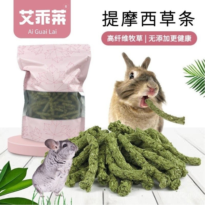 Sg [High Fiber Molar Stick] Timothy Grass Molar Grass Brick Rabbit ... - Guinea Pig High Fiber Grass
