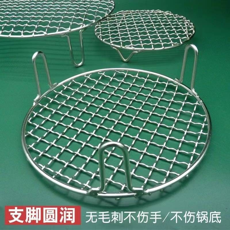 Stainless Steel 304 Thick Barbecue Net with Feet Grilling Net Round ...