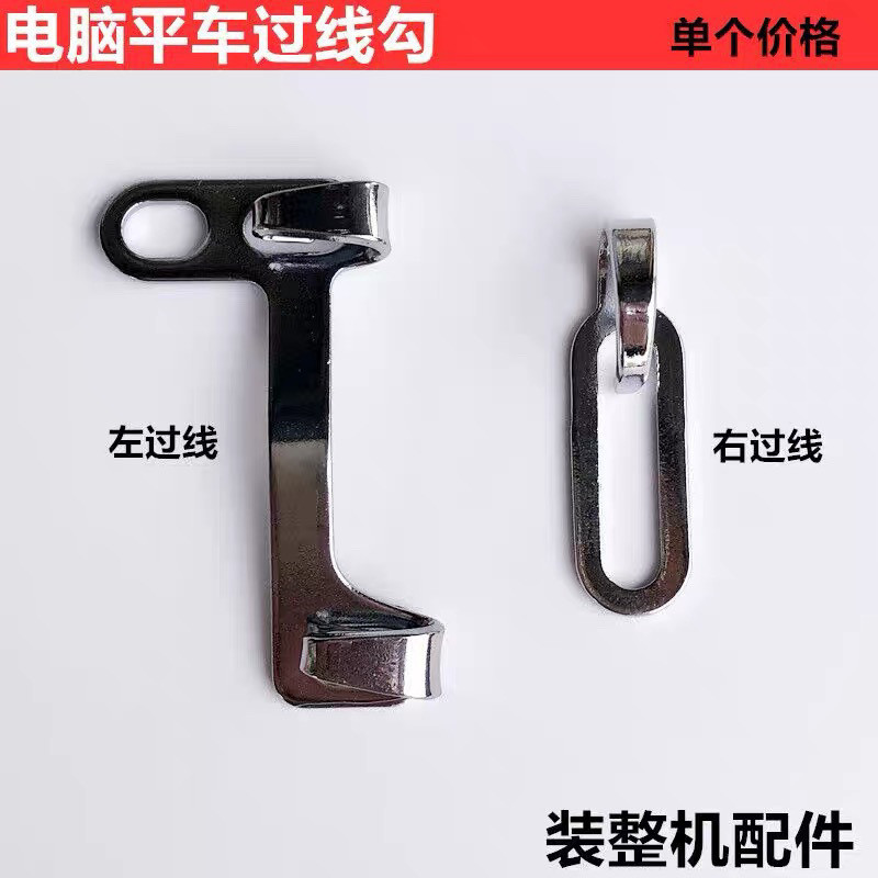 Computer Flat Car Left Right Thread Hook Integrated Machine Threaded ...