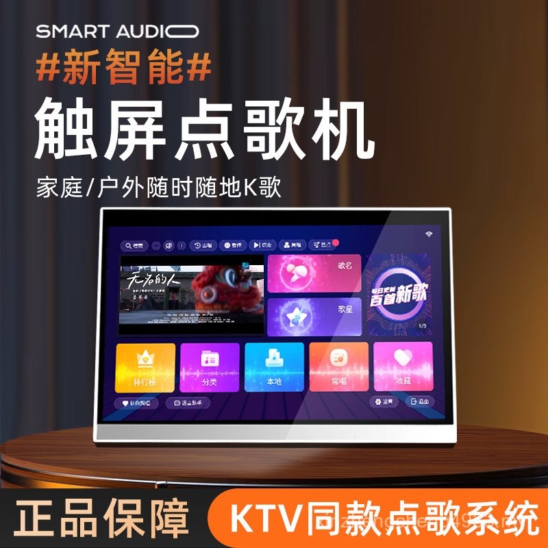 2025 New Style Karaoke Machine Touch Screen All-in-One Machine Family ...