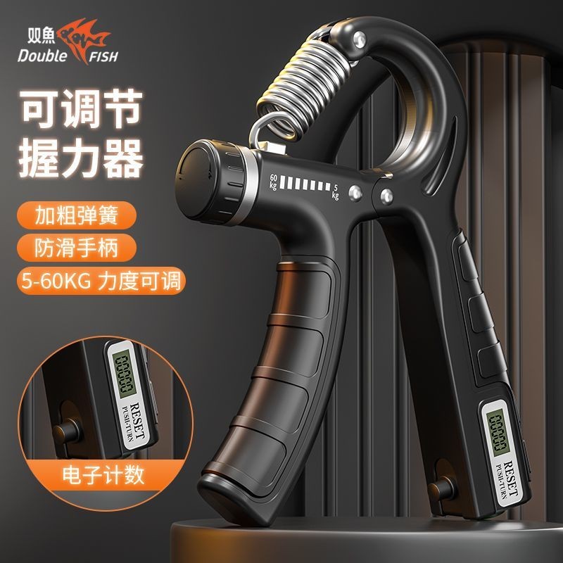 Grip strength device Pisces Hand strength Grip Student Version 60kg ...