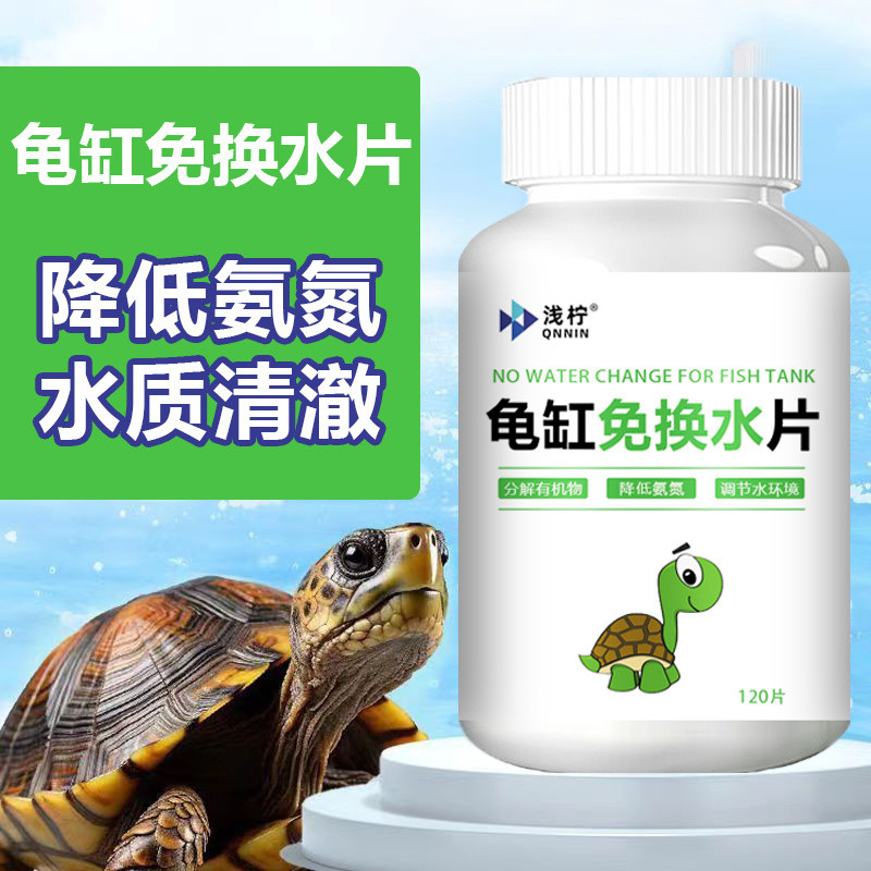Turtle Tank Free Water Change Tablets Brazilian Turtles Remove Fishy ...