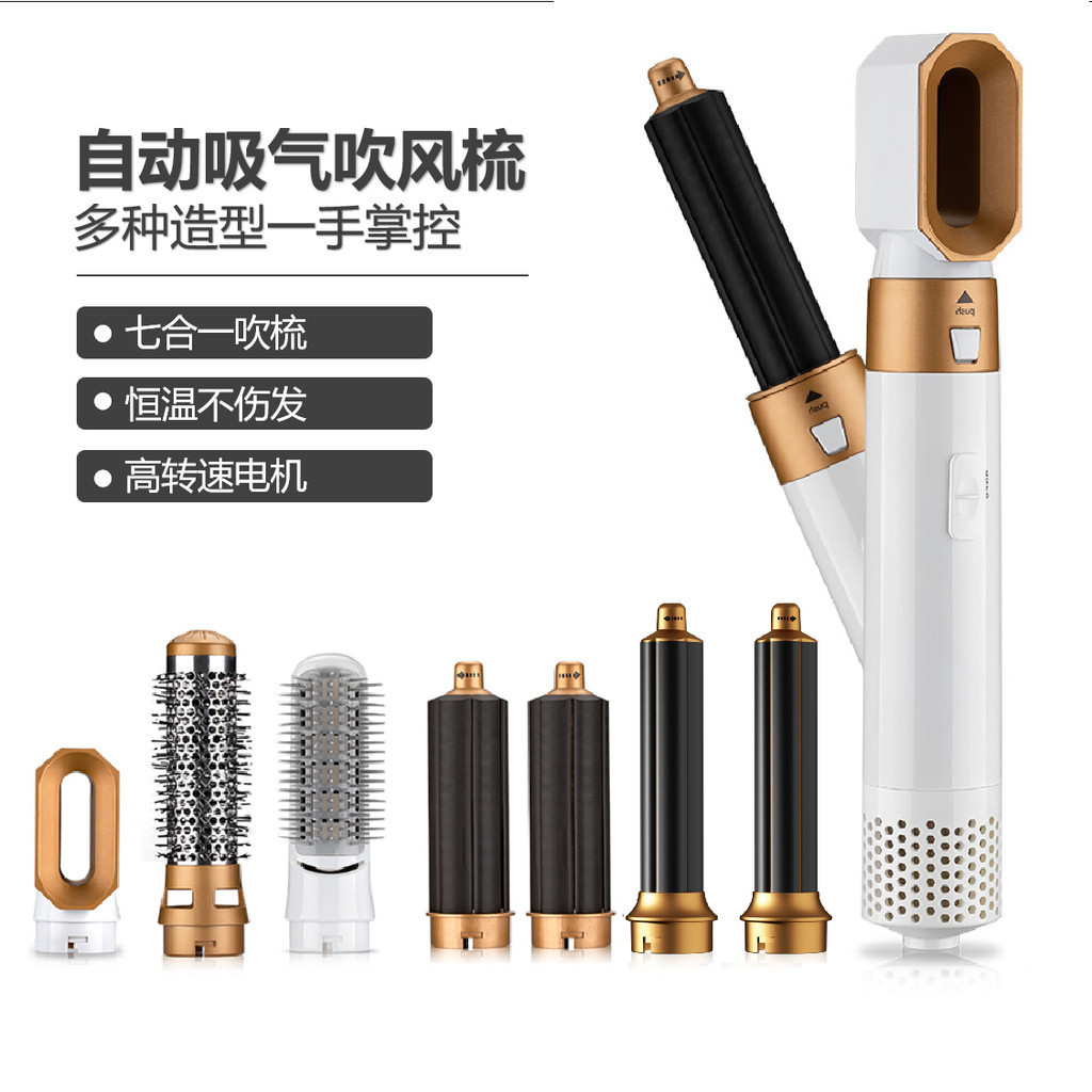 7-in-1 Curly Hair Straight Hair Blowing Combs Hair Dryer Automatic Roll ...