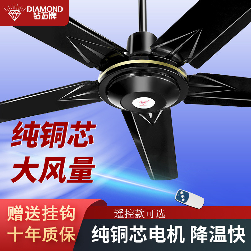 Diamond Brand Black Ceiling Fan Household Living Room Old-fashioned ...