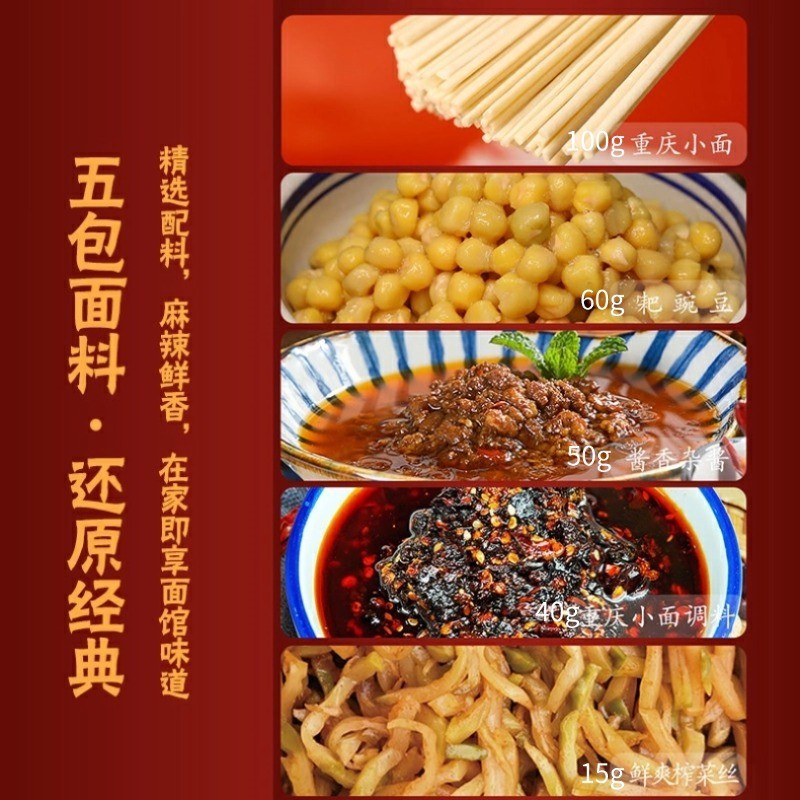 重庆小面批发非油炸方便速食特色夜宵麻辣干拌面豌杂面| Shopee