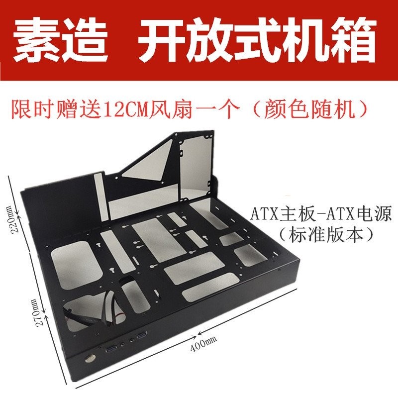 Simple MATXATX Open Chassis ITX Motherboard Metal Chassis Display Rack ...