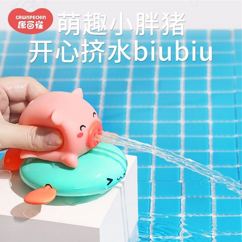 Children Bath Toys Playing Water Spray Water Clockwork Piglet Water ...