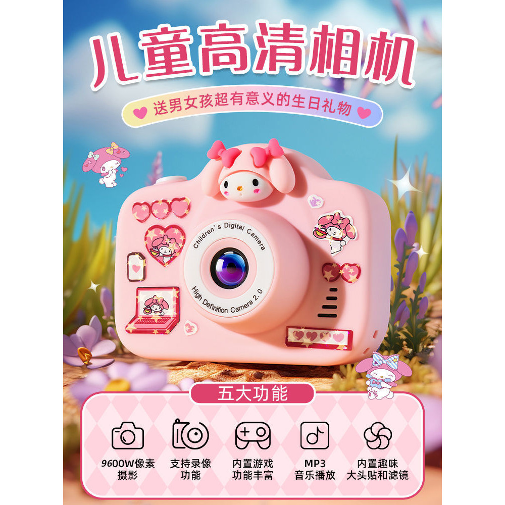 Sanrio Cartoon HD Digital Camera 4K Dual Camera Eight Times Zoom