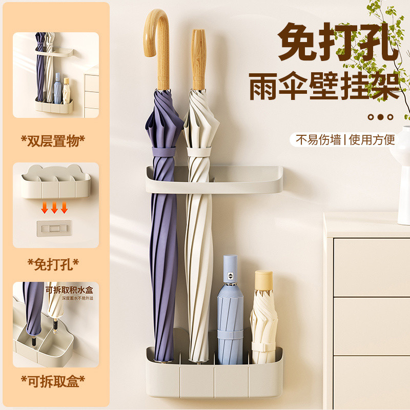 Household Wall-Mounted Umbrella Storage Perforated Entry Door Umbrella ...