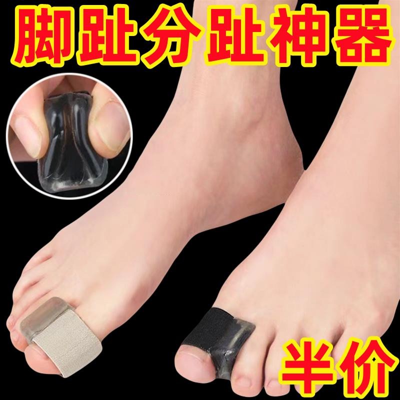 Silicone Dedicated Elastic Toe Splitter Toe Splitter Big Toe Valgus ...
