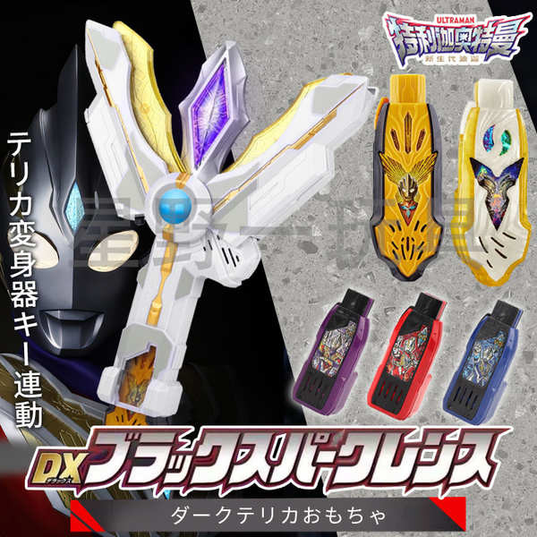 ultraman rising ultraman ribut ultraman z Triga Ultraman Transformation ...