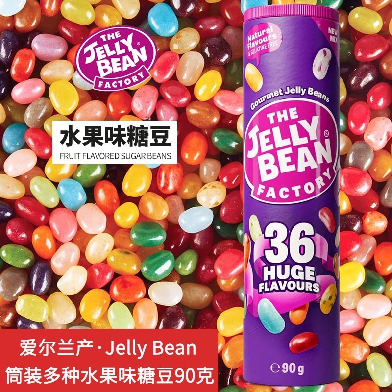 Small Package Portable Imported JELLYBEAN Rainbow Crispy Jelly Beans
