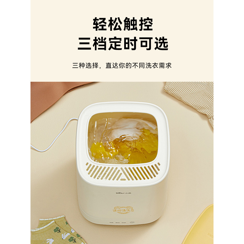 Bear Underwear Washing Machine Underwear Washing Machine Socks Washing ...