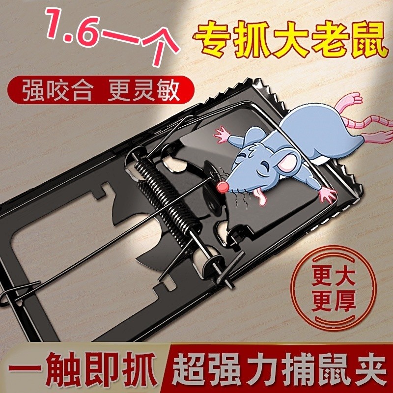 Mouse Clip Mouse Clip Powerful Mousetrap Household Mousetrap Mouse ...
