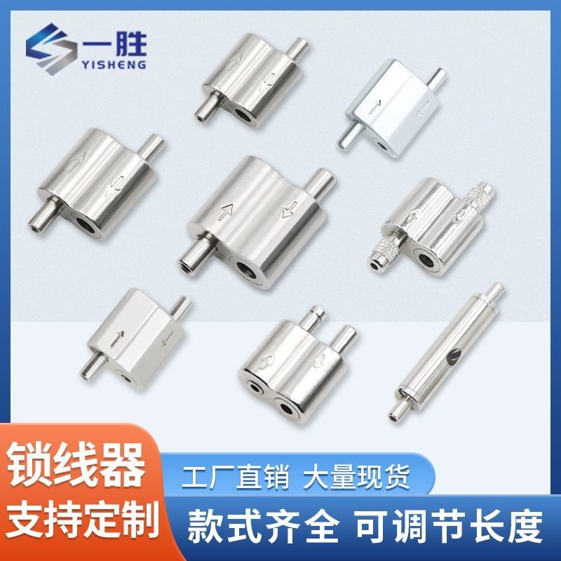 Figure 8 Two-Way Double-Headed Thread Locker 1-5mm Steel Wire Rope Lock ...