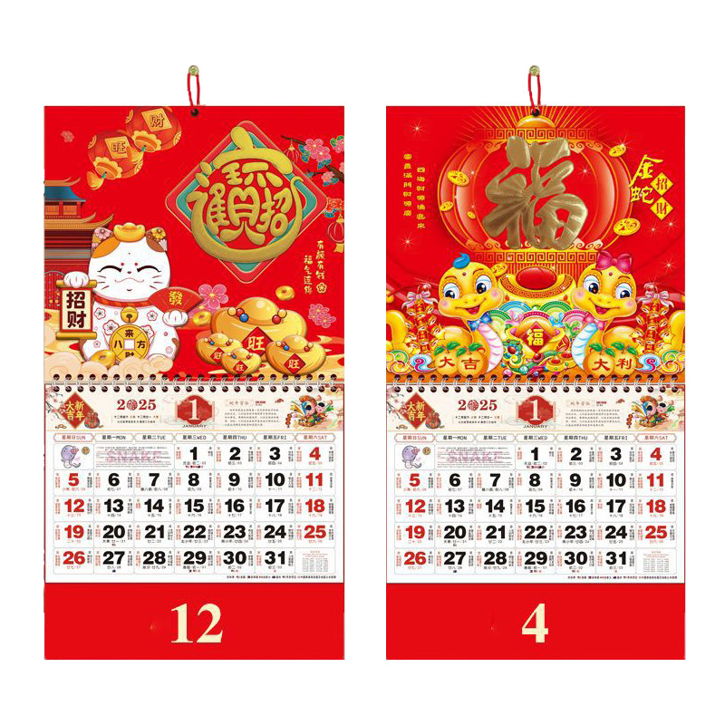 Chinese Traditional Hanging Calendar 2025 Lunar Calendar Year Of Snake