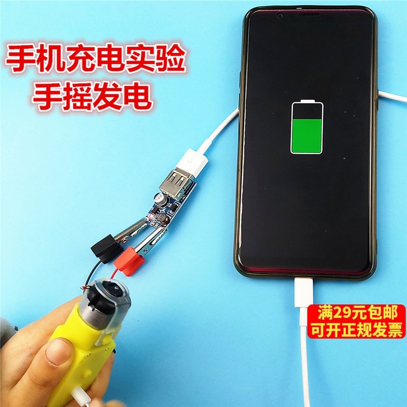 Mobile Phone Charging Experiment Hand-Cranked Generator Model ...