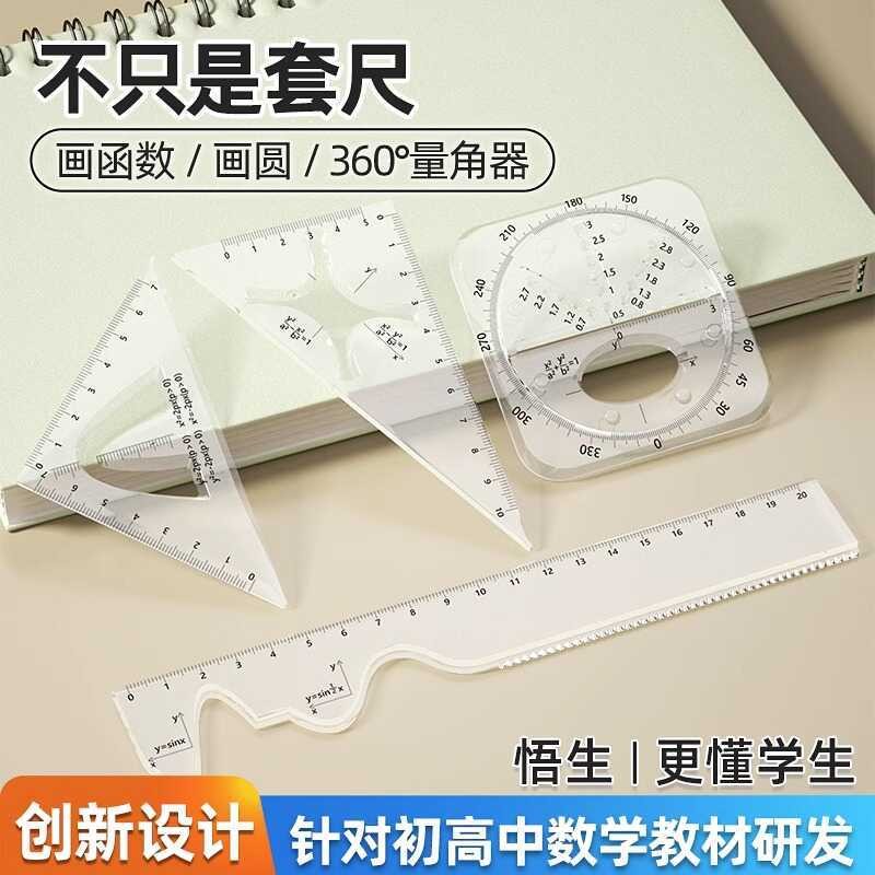 New Product Ready Stock Wusheng Function Set Ruler Geometric Drawing ...