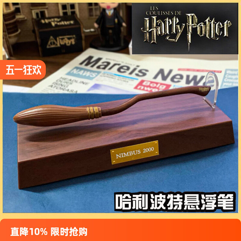 Harry Potter floating pen, Harry Potter flying broomstick, light wheel