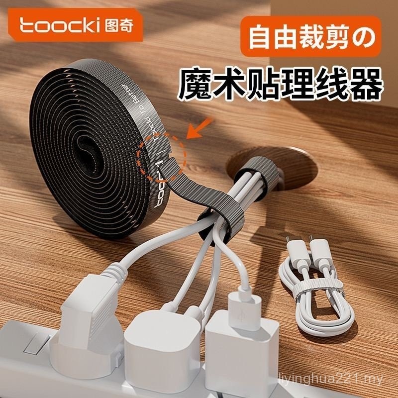 Velcro Cable Tie Cable Organizer Data Cable Storage Computer Cable Tie ...