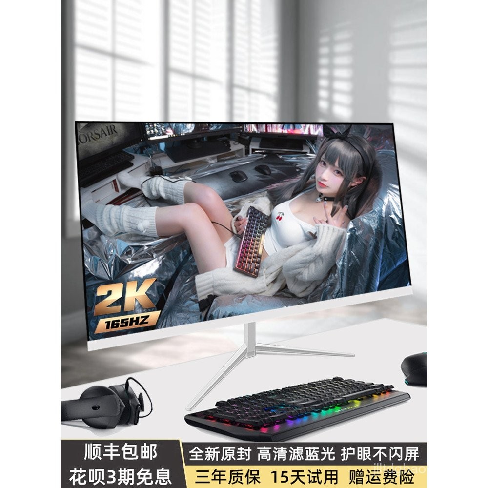 Monitor 27-inci 24-inci 165Hz Komputer Pejabat Skrin LCD 32-inci 2K ...