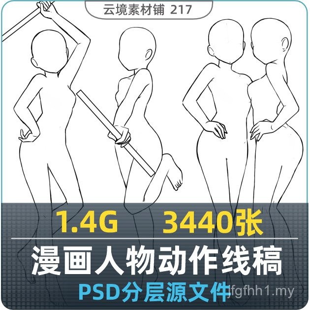 Action Posture Line Draft Comics Human Body Dynamic Posture Atlas ...