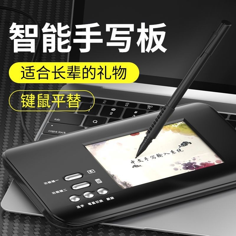 Hot Sale Voice Handwriting Board Smart AI Elderly Typing Input Board ...