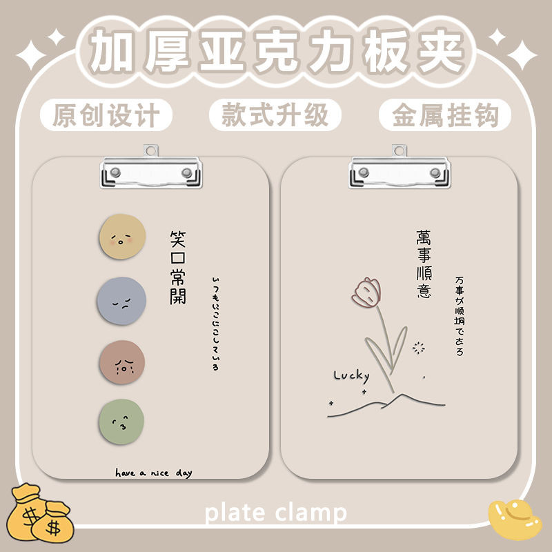 Simple Cute Style Splint Writing Backing Board a4 Clip Acrylic Folder ...