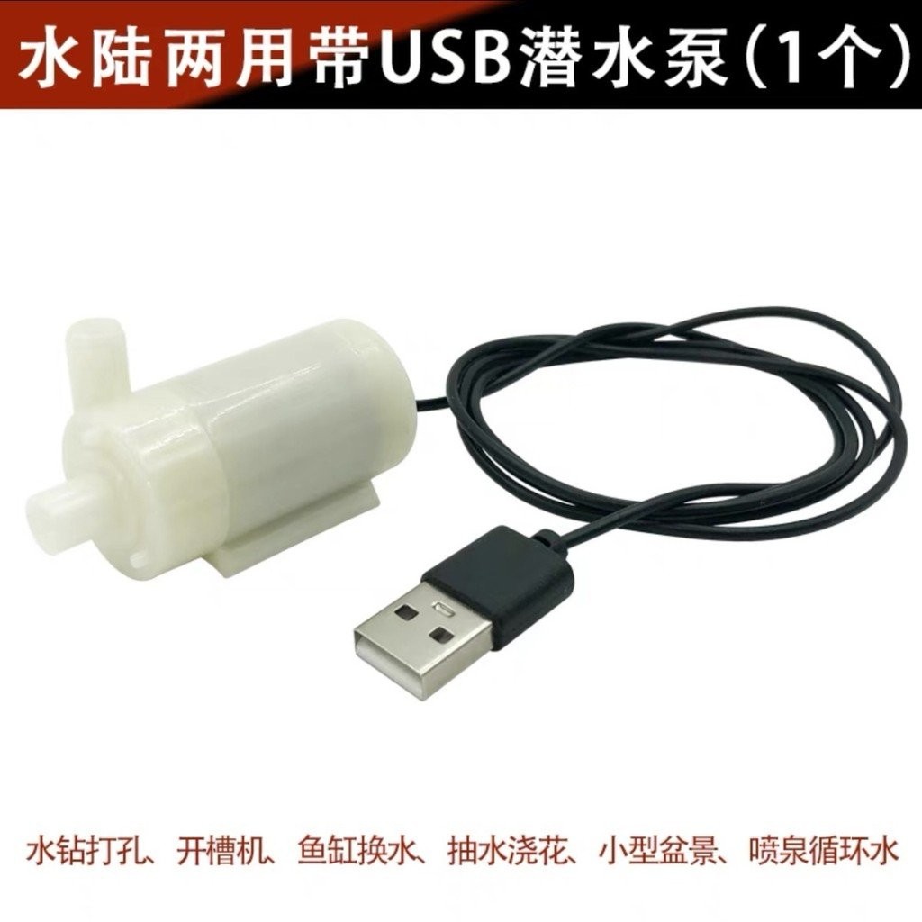 Silent Submersible Pump Mini Micro Water Pump DC3V 5V Computer Water Cooling Mobile Phone Charger Or Usb Driver I.1475577878